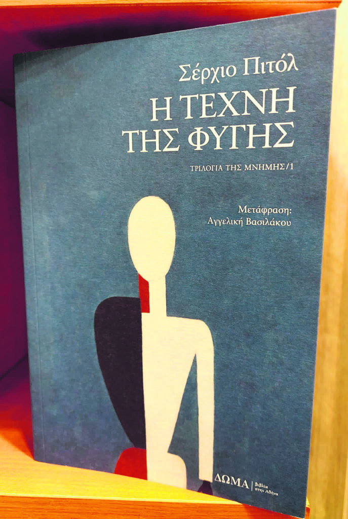 ΤΙ ΔΙΑΒΑΣΑ