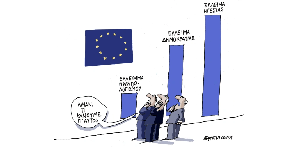 Η γελοιογραφία της ημέρας από τον Γιάννη Δερμεντζόγλου – Σάββατο 07 Δεκεμβρίου