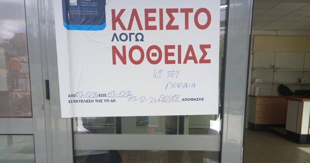 ΑΑΔΕ: Πρατηριούχος αφαίρεσε αντλίες και σύστημα εισροών – εκροών – Επιβλήθηκε διετής σφράγιση στο πρ
