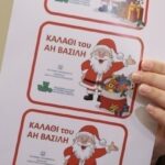 Καλάθι του Αϊ-Βασίλη: Από σήμερα (18/12) σε ισχύ – Τι περιλαμβάνει – Μέχρι πότε θα διαρκέσει