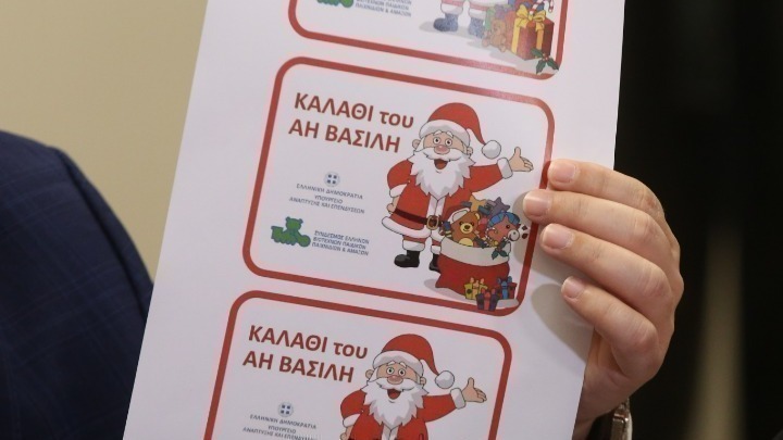 Καλάθι του Αϊ-Βασίλη: Από σήμερα (18/12) σε ισχύ – Τι περιλαμβάνει – Μέχρι πότε θα διαρκέσει