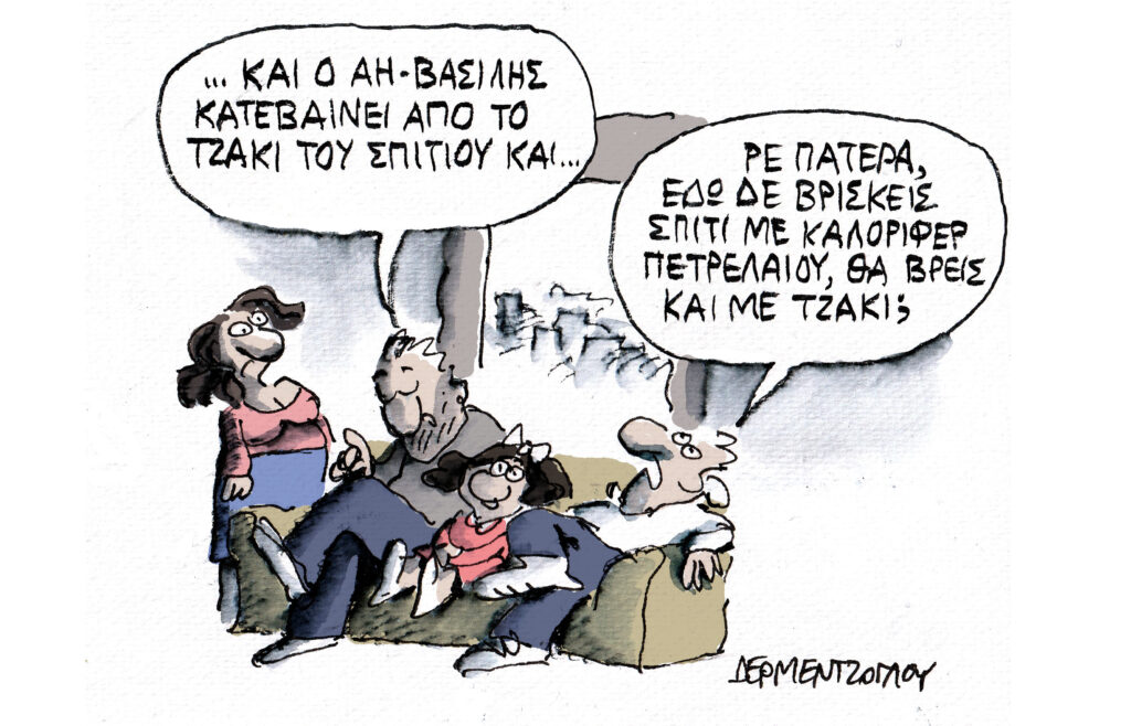 Η γελοιογραφία της ημέρας από τον Γιάννη Δερμεντζόγλου – Κυριακή 29 Δεκεμβρίου