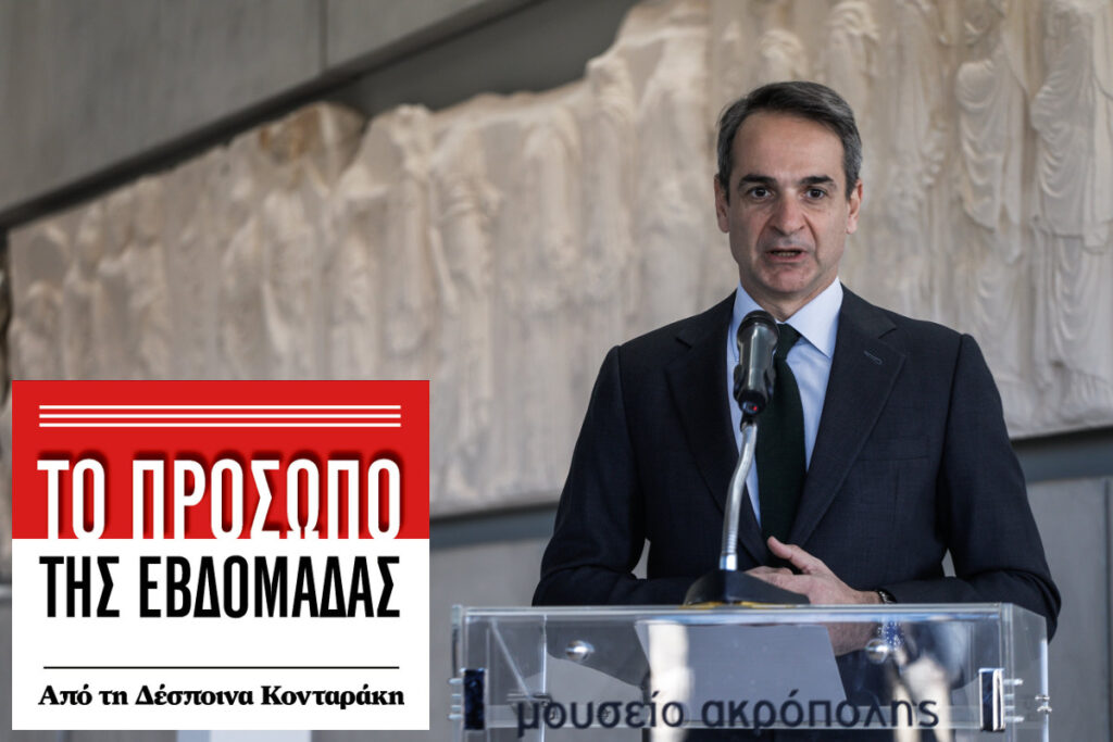 Κυριάκος Μητσοτάκης: Η συμφωνία των Γλυπτών