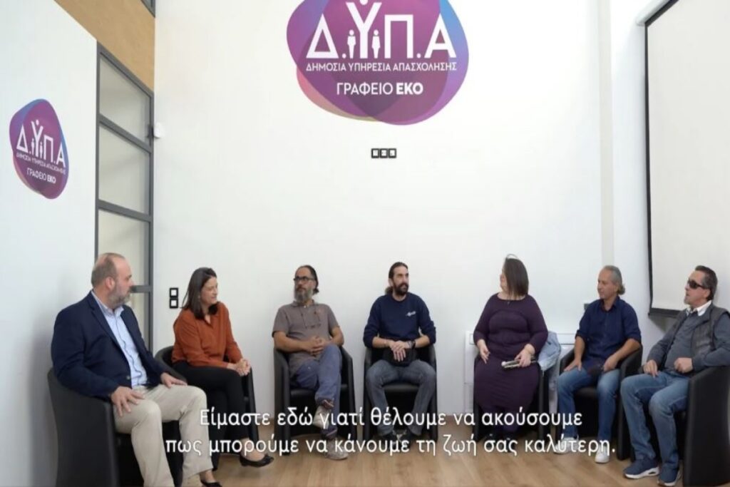 Συζήτηση της Νίκης Κεραμέως με ΑμεΑ που βρήκαν δουλειά μέσω ΔΥΠΑ [βίντεο]