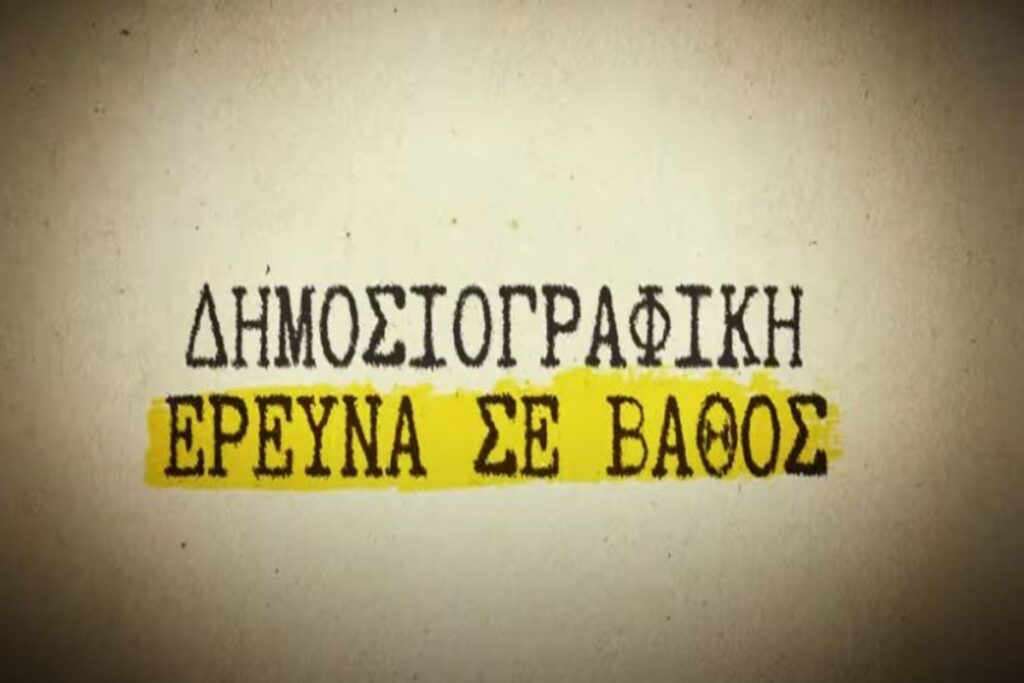 Φως στο Τούνελ: Σήμερα η σοκαριστική αποκάλυψη της Νικολούλη για την Ειρήνη – Τι δείχνει στο τ