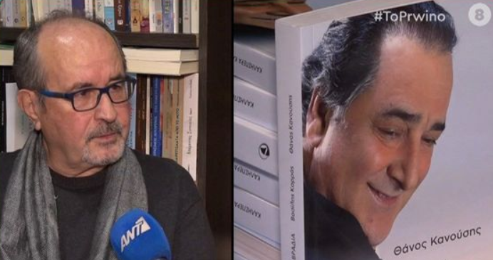 Θάνος Κανούσης: H αποκάλυψη για τον Βασίλη Καρρά – «Πέντε μέρες πριν φύγει, ήταν στο νοσοκομείο και μου ζήτησε να…» [βίντεο]