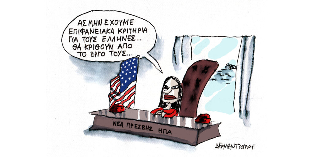 Η γελοιογραφία της ημέρας από τον Γιάννη Δερμεντζόγλου – Σάββατο 14 Δεκεμβρίου