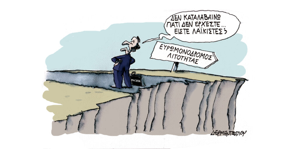 Η γελοιογραφία της ημέρας από τον Γιάννη Δερμεντζόγλου – Παρασκευή 06 Δεκεμβρίου