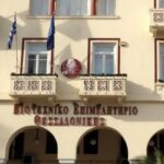 Κενό στη σύνδεση εκπαίδευσης – παραγωγής, διαπιστώνουν οι βιοτέχνες της Θεσσαλονίκης
