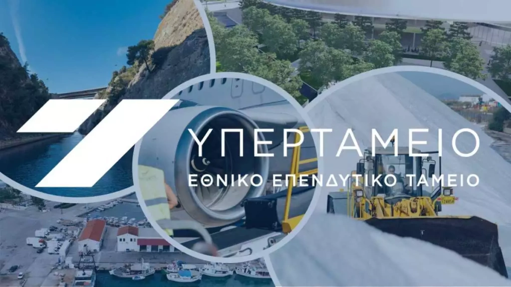 Σε Εθνικό Επενδυτικό Ταμείο μετεξελίσσεται το Υπερταμείο – Μέρισμα 700 εκατ. ευρώ στο Δημόσιο, επενδύσεις 1 δις. ευρώ