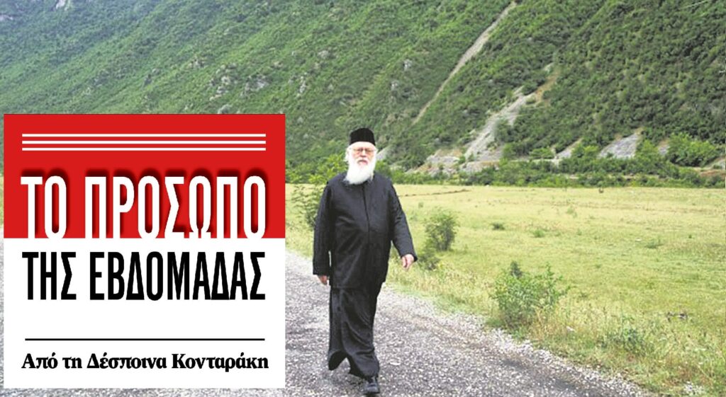 Αναστάσιος: Των εθνών και των ανθρώπων