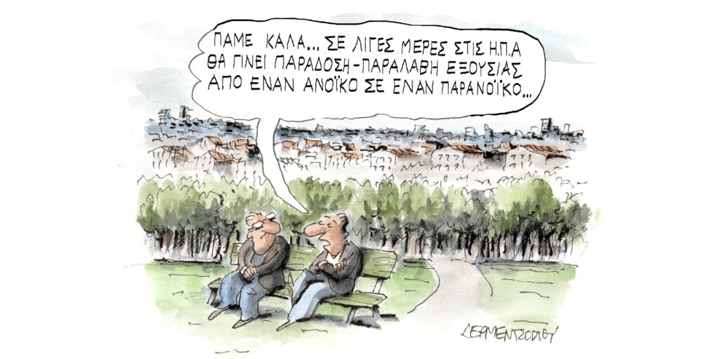 Η γελοιογραφία της ημέρας από τον Γιάννη Δερμεντζόγλου – Σάββατο 11 Ιανουαρίου