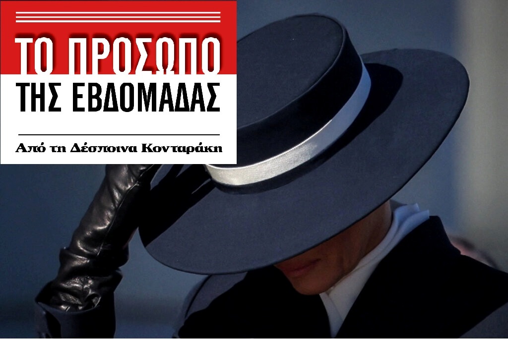 Μελάνια Τραμπ: Μάτια ερμητικά κρυμμένα