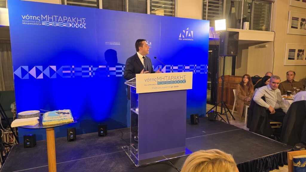 Μηταράκης: Με σκληρή δουλειά, με σχέδιο και μετρήσιμα αποτελέσματα η Χίος αλλάζει, και την αλλάζουμε