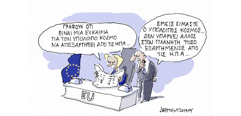 Η γελοιογραφία της ημέρας από τον Γιάννη Δερμεντζόγλου – Πέμπτη 23 Ιανουαρίου