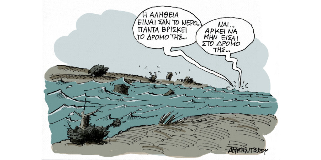 Η γελοιογραφία της ημέρας από τον Γιάννη Δερμεντζόγλου – Παρασκευή 31 Ιανουαρίου