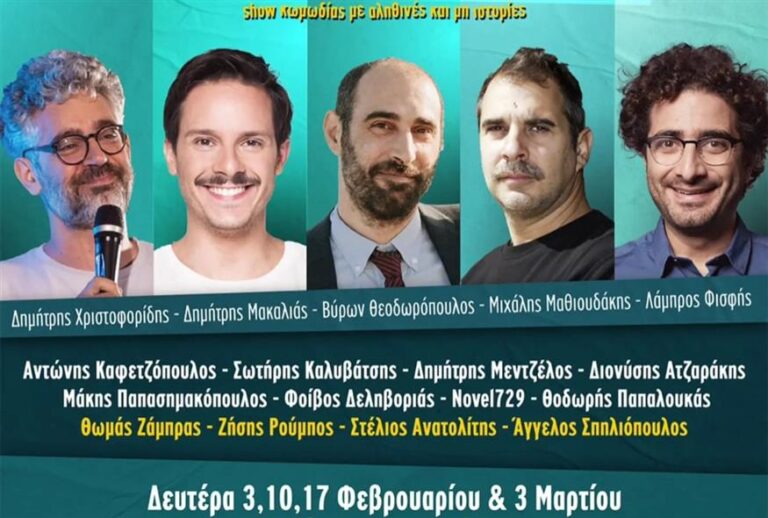 «Πες το Ψέματα»: Τέλος και ο Δεληβοριάς