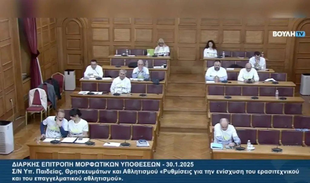 Βουλή: Διακομματικό «όχι» κατά της βίας στον αθλητισμό – Bουλευτές όλων των κομμάτων εμφανίστηκαν με το ίδιο μακό μπλουζάκι