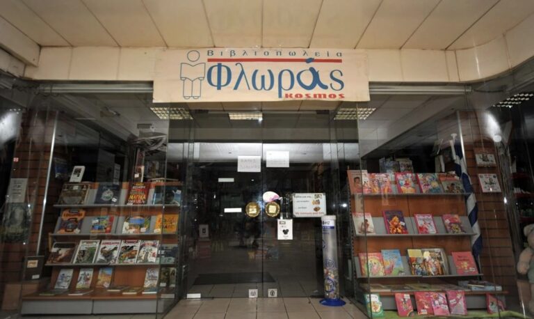 Δέκα χρόνια μετά την πτώχευση ολοκληρώθηκε η δικαίωση για τα βιβλιοπωλεία Φλωράς