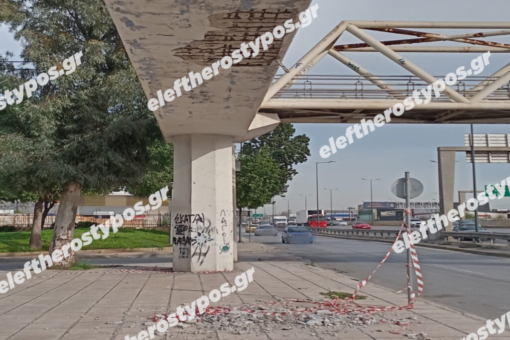 Καταγγελία στο EleftherosTypos.gr: Πέφτουν σοβάδες από πεζογέφυρα στον Κηφισό – Κίνδυνος για π