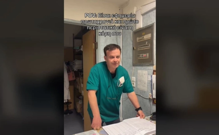 Γιατρός ξεκίνησε την εφημερία του παραμονή Πρωτοχρονιάς με πρώτη ασθενή την… κόρη του! (βίντεο)