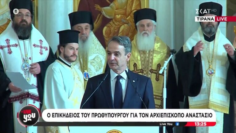 Μητσοτάκης: Φωτεινό παράδειγμα σοφίας και δράσης ο μακαριστός Αρχιεπίσκοπος Αναστάσιος