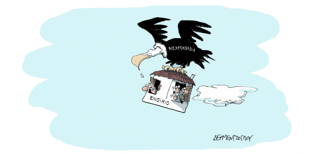 Η γελοιογραφία της ημέρας από τον Γιάννη Δερμεντζόγλου – Τετάρτη 02 Ιανουαρίου