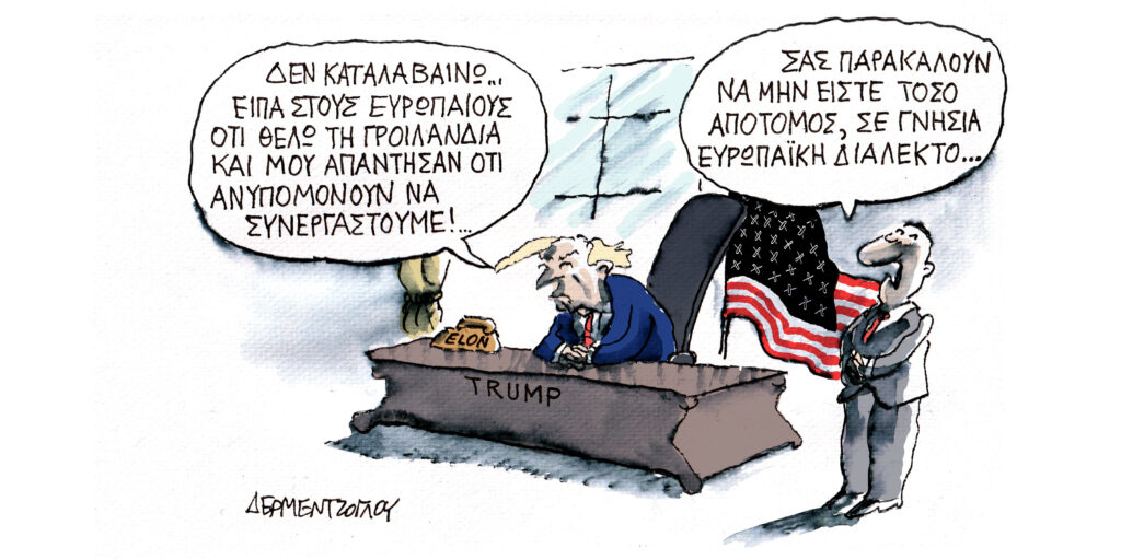 Η γελοιογραφία της ημέρας από τον Γιάννη Δερμεντζόγλου – Παρασκευή 10 Ιανουαρίου