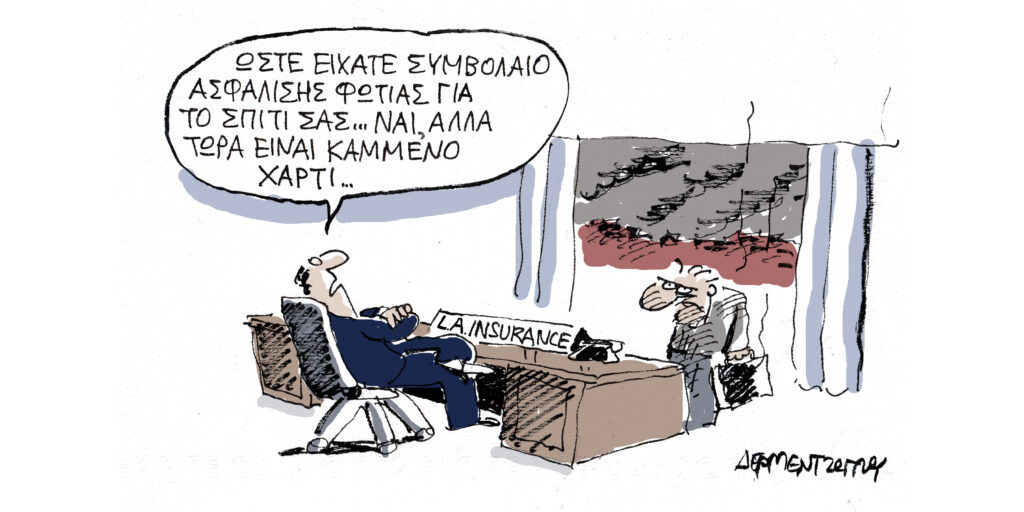 Η γελοιογραφία της ημέρας από τον Γιάννη Δερμεντζόγλου – Δευτέρα 13 Ιανουαρίου