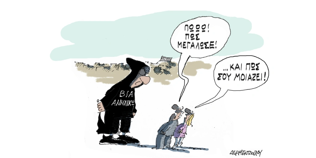 Η γελοιογραφία της ημέρας από τον Γιάννη Δερμεντζόγλου – Κυριακή 05 Ιανουαρίου