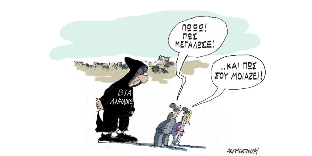 Η γελοιογραφία της ημέρας από τον Γιάννη Δερμεντζόγλου – Κυριακή 05 Ιανουαρίου