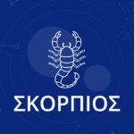 Ζώδια και Σκορπιός: Τι θα συμβεί το 2025 στο ζώδιό σας