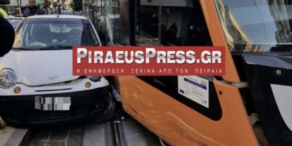 Πειραιάς: Τραμ συγκρούστηκε με αυτοκίνητο – Ακινητοποιήθηκε ο συρμός