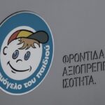 Επίθεση με πηρούνι σε έγκυο: Οι νέες αποκαλύψεις από το Χαμόγελο του Παιδιού