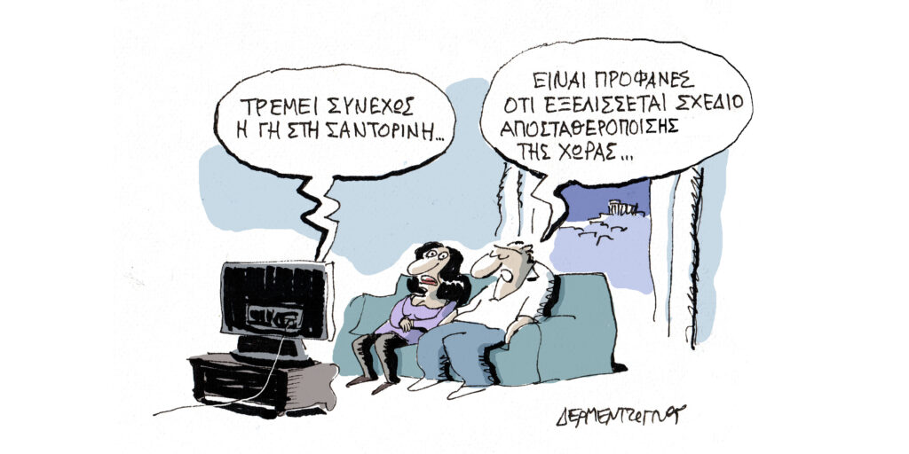Η γελοιογραφία της ημέρας από τον Γιάννη Δερμεντζόγλου – Τρίτη 04 Φεβρουαρίου 2025