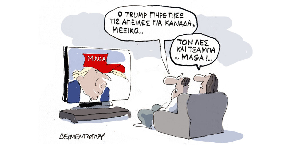 Η γελοιογραφία της ημέρας από τον Γιάννη Δερμεντζόγλου – Τετάρτη 05 Φεβρουαρίου 2025