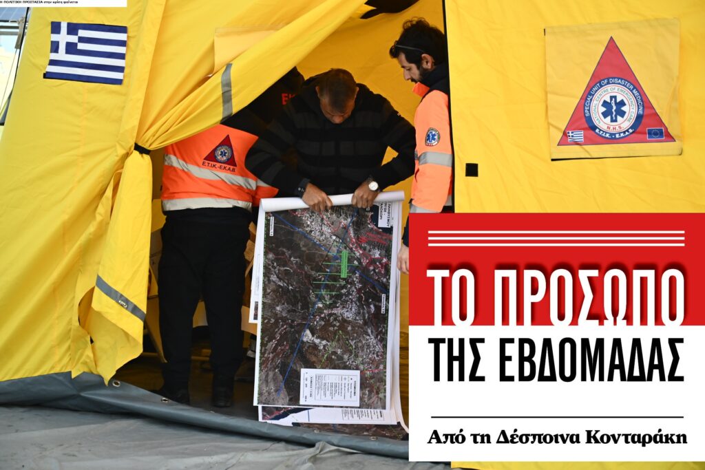 Η ΠΟΛΙΤΙΚΗ ΠΡΟΣΤΑΣΙΑ στην κρίση φαίνεται