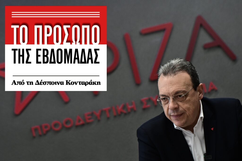 Σωκράτης Φάμελλος: Επικίνδυνα φάλτσα