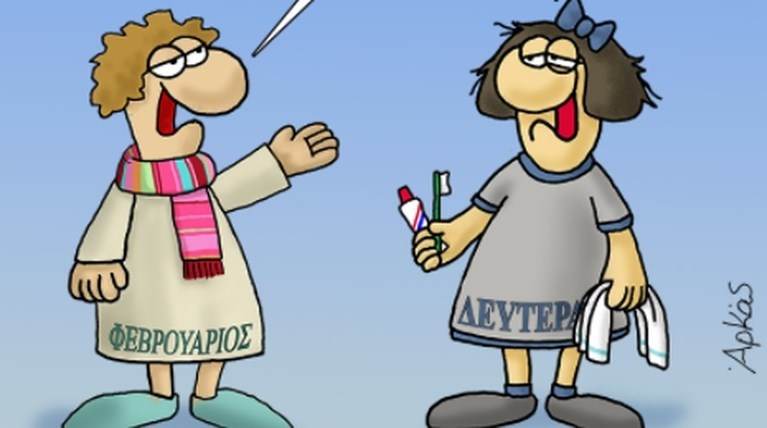 Αρκάς: Καλημέρα χωρίς πλύσιμο – Αργεί ακόμα η… Καθαρά Δευτέρα
