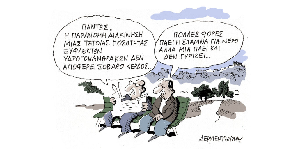 Η γελοιογραφία της ημέρας από τον Γιάννη Δερμεντζόγλου – Σάββατο 08 Φεβρουαρίου 2025