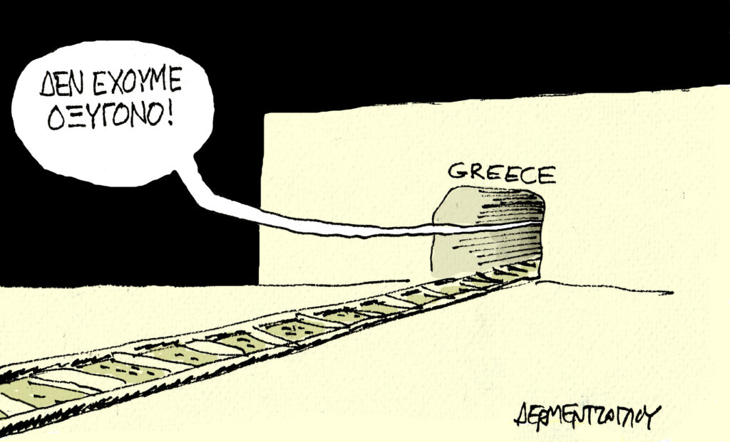 Η γελοιογραφία της ημέρας από τον Γιάννη Δερμεντζόγλου – Κυριακή 09 Φεβρουαρίου 2025