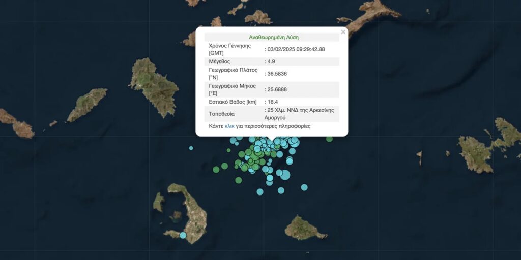 Νέος ισχυρός σεισμός στις Κυκλάδες – Όλο και περισσότερες οι δονήσεις άνω των 4R
