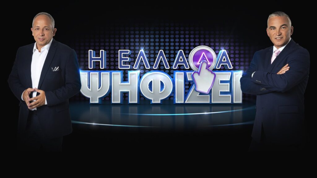 Τηλεθέαση: Ο ΣΚΑΪ κερδίζει με Κούτρα και Ντσούνο τα Σαββατόβραδα