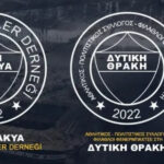 Στο Εφετείο η υπόθεση του αυτοαποκαλούμενου και απαγορευμένου Αθλητικού – Πολιτιστικού Συλλόγου: «Φίλαθλοι Φενέρμπαχτσέ ’Δυτικής’ Θράκης»!