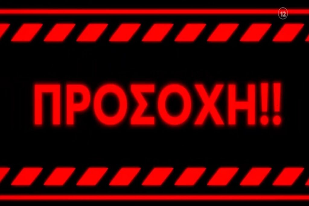 «Φως στο Τούνελ»: Αποκαλύψεις με δύο… ανατριχιαστικές υποθέσεις – Δείτε το ανατριχιαστικό τρέιλερ 