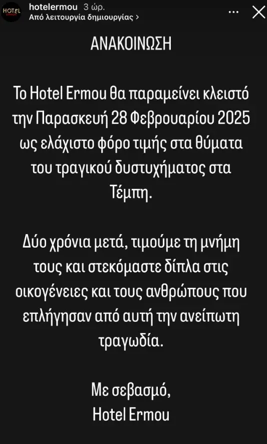 Απεργία 28 Φεβρουαρίου: Κατεβάσουν ρολά και τα νυχτερινά μαγαζιά