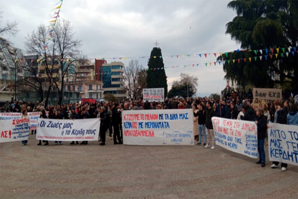 Καβάλα: Χιλιάδες άνθρωποι στην κεντρική πλατεία για τα Τέμπη [εικόνες]