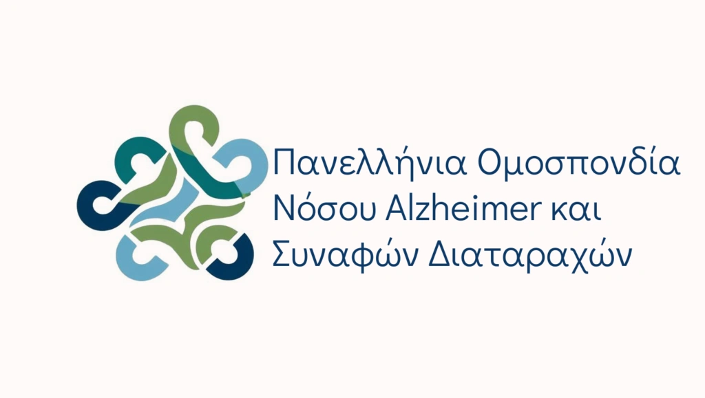 Η Διαμαντής Μασούτης Α.Ε. στηρίζει την επιστημονική έρευνα για την πρόληψη και αντιμετώπιση της άνο