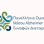 Η Διαμαντής Μασούτης Α.Ε. στηρίζει την επιστημονική έρευνα για την πρόληψη και αντιμετώπιση της άνοιας