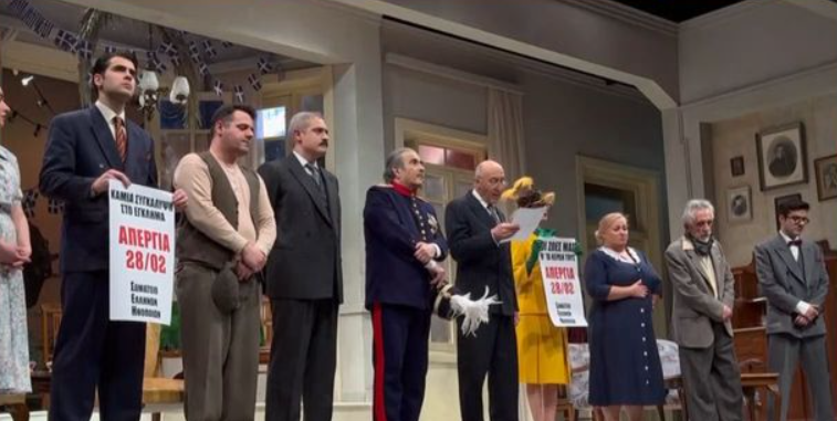 Η συγκλονιστική υπόκλιση στην παράσταση «Ένας ήρωας με παντούφλες» για το δυστύχημα των Τεμπών [βίντεο]